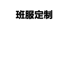 游乐园团队形象升级，定制网眼马甲工作服